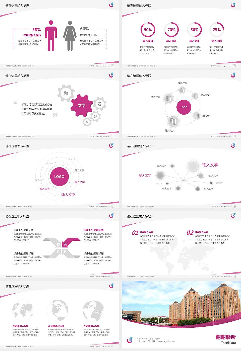 哈尔滨广厦学院毕业论文答辩PPT模板下载16:9格式幻灯片预览图4