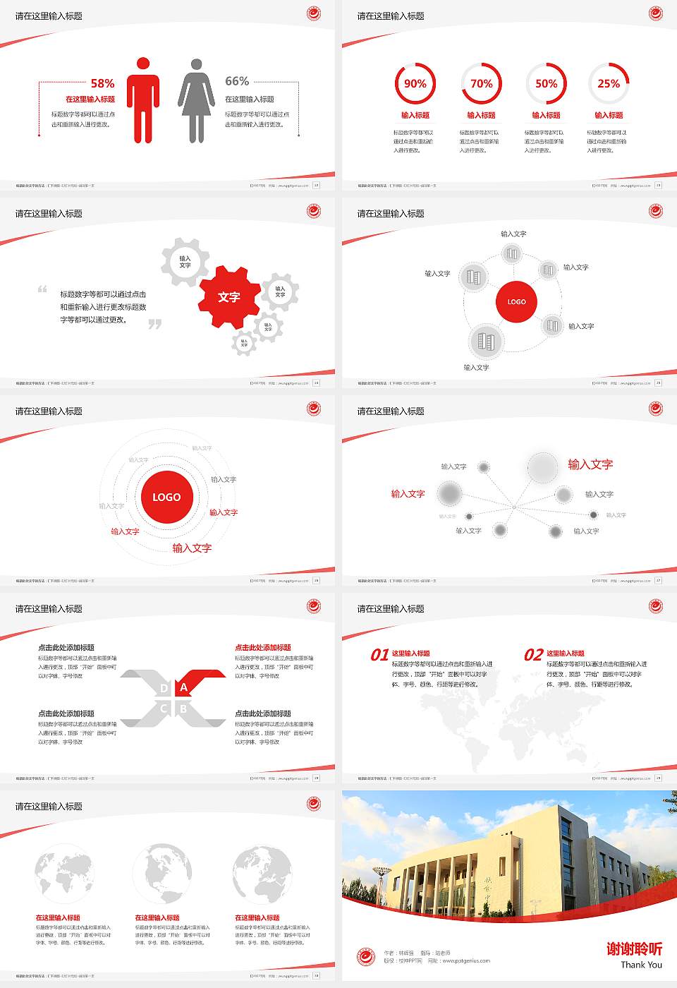 黑龙江财经学院毕业论文答辩PPT模板下载16:9格式幻灯片预览图4