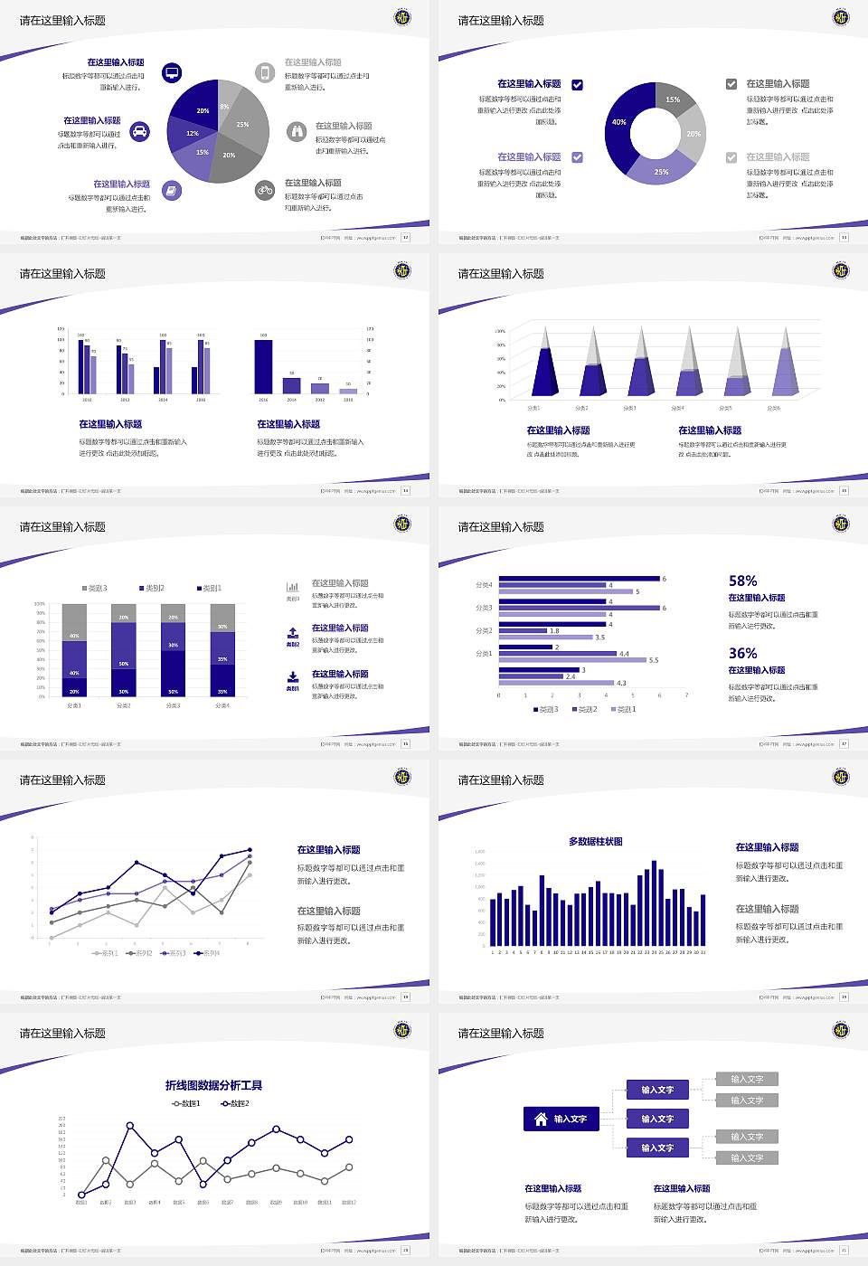 香港科技专上书院毕业论文答辩PPT模板下载16:9格式幻灯片预览图3