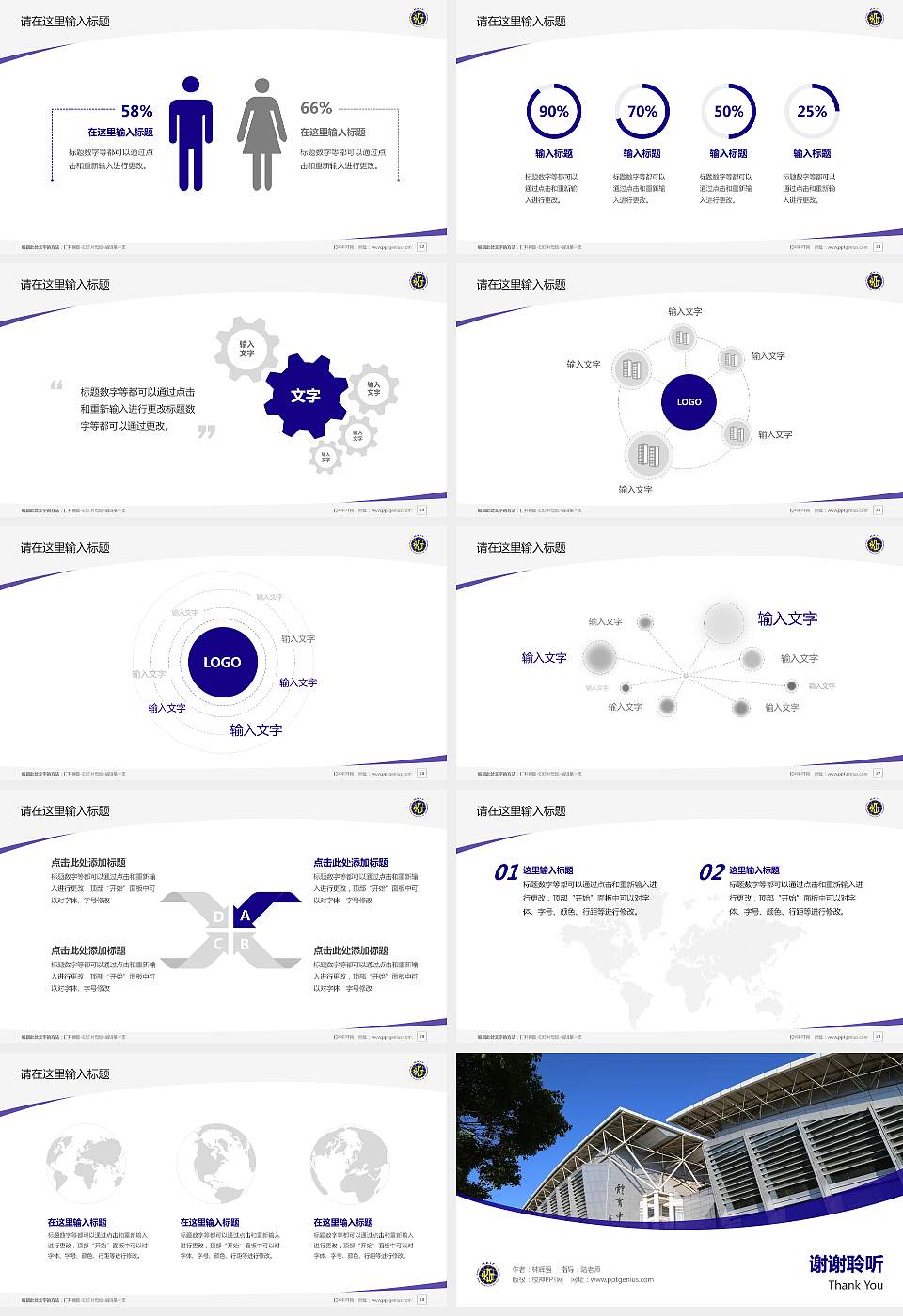 香港科技专上书院毕业论文答辩PPT模板下载16:9格式幻灯片预览图4
