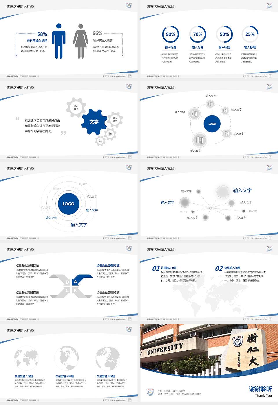 香港树仁大学毕业论文答辩PPT模板下载16:9格式幻灯片预览图4