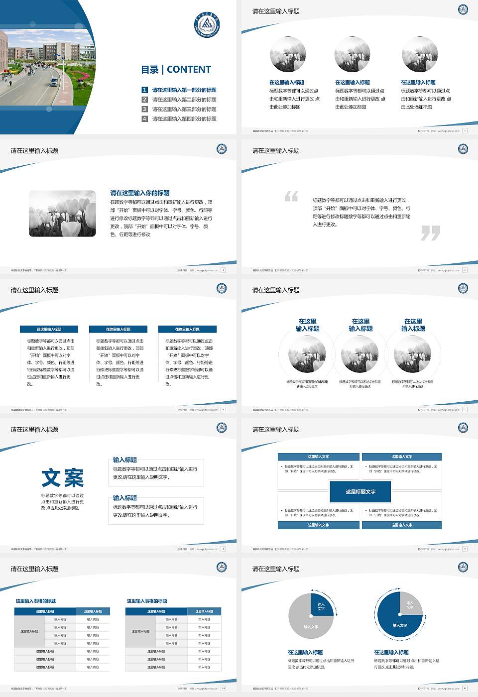 齐齐哈尔医学院毕业论文答辩PPT模板下载16:9格式幻灯片预览图2
