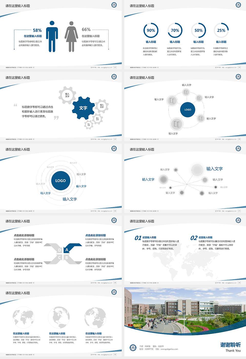 齐齐哈尔医学院毕业论文答辩PPT模板下载16:9格式幻灯片预览图4