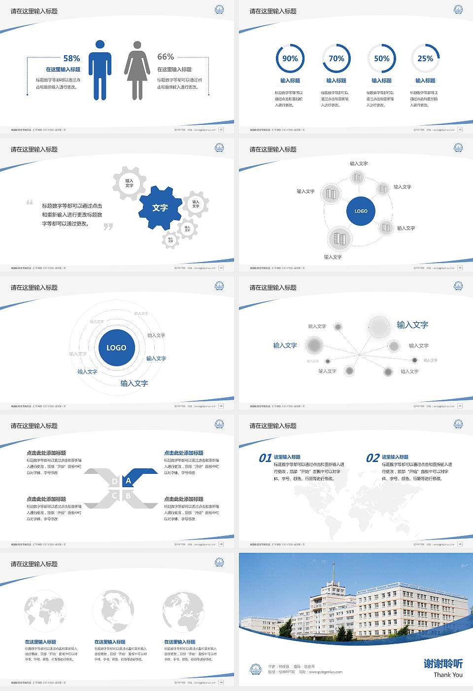 哈尔滨华德学院毕业论文答辩PPT模板下载16:9格式幻灯片预览图4