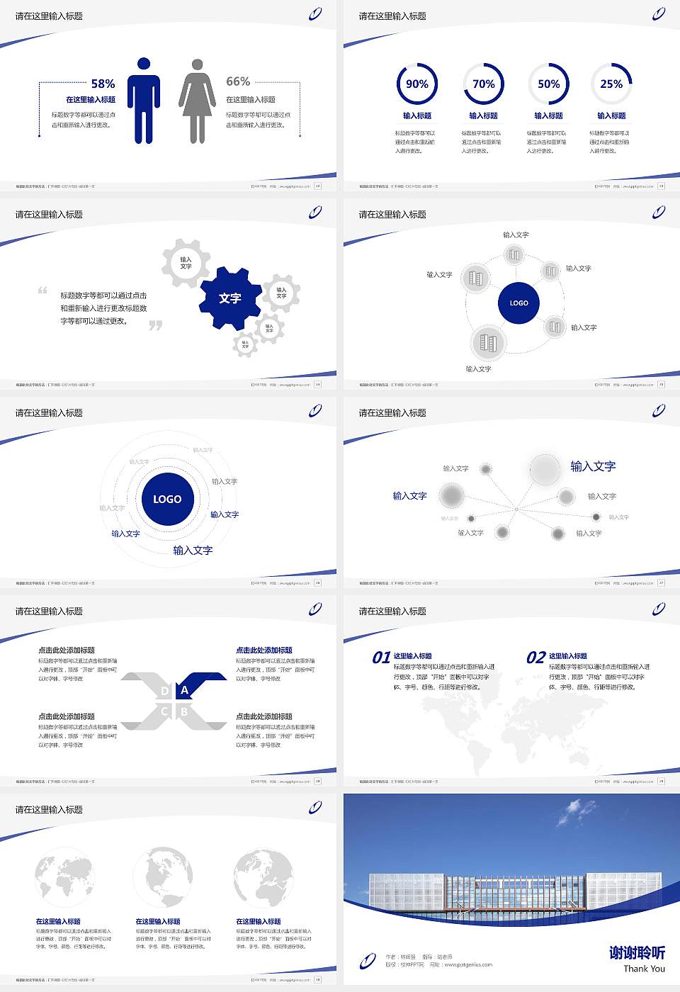 西安理工大学高科学院毕业论文答辩PPT模板下载16:9格式幻灯片预览图4