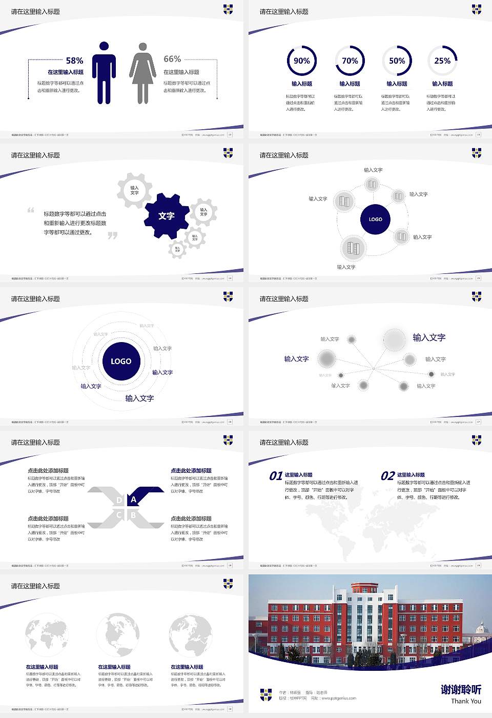 黑龙江外国语学院毕业论文答辩PPT模板下载16:9格式幻灯片预览图4