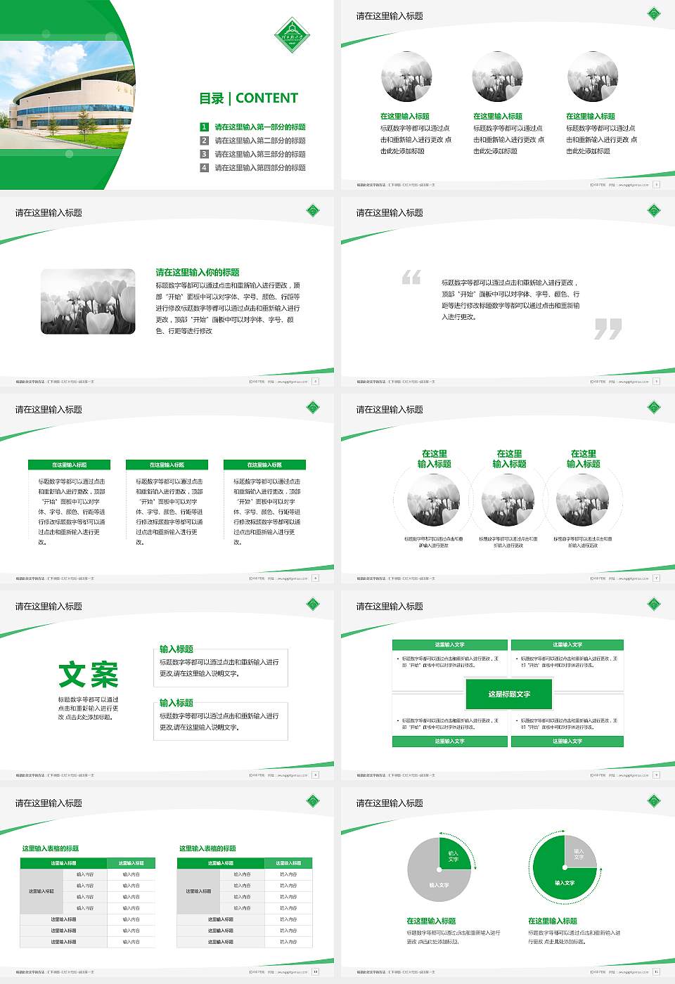 佳木斯大学毕业论文答辩PPT模板下载16:9格式幻灯片预览图2