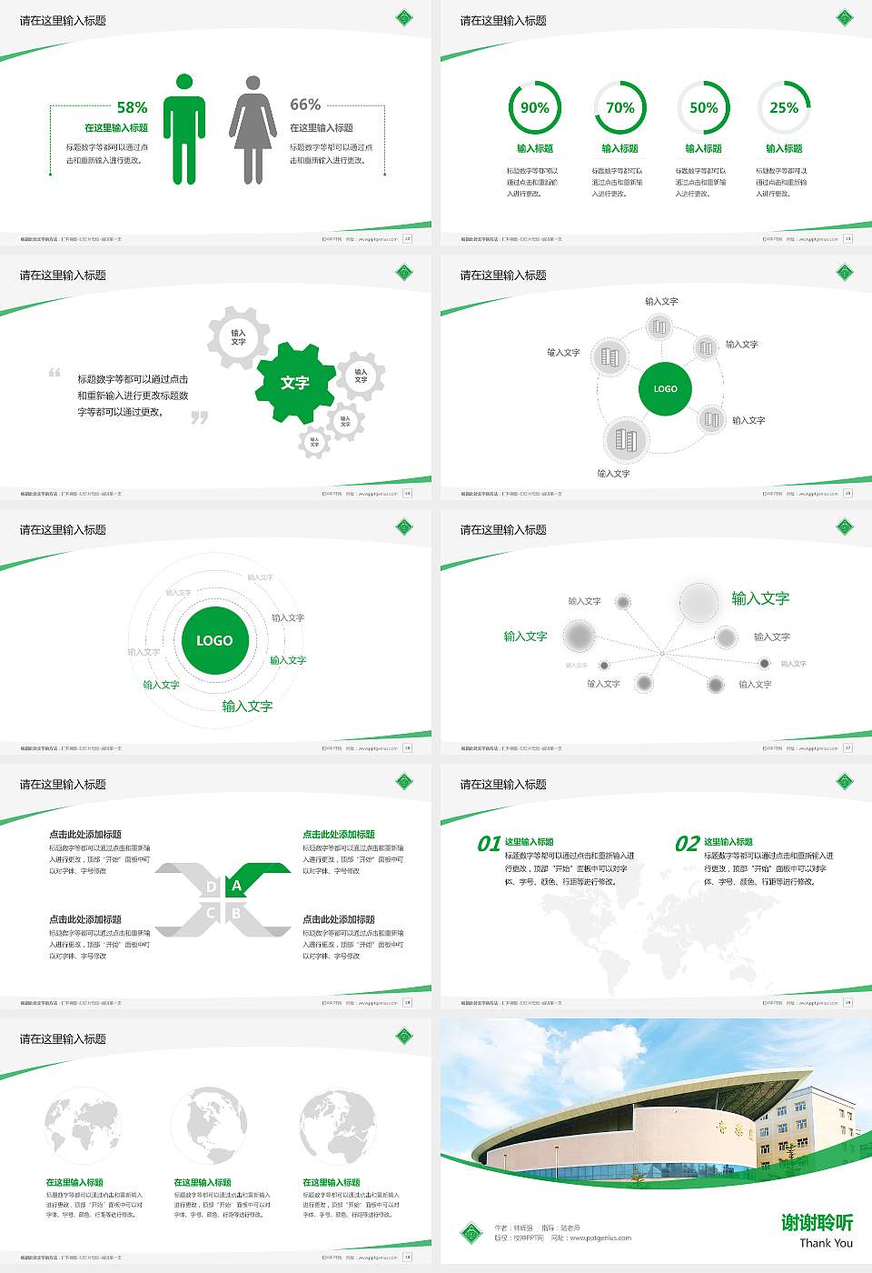 佳木斯大学毕业论文答辩PPT模板下载16:9格式幻灯片预览图4