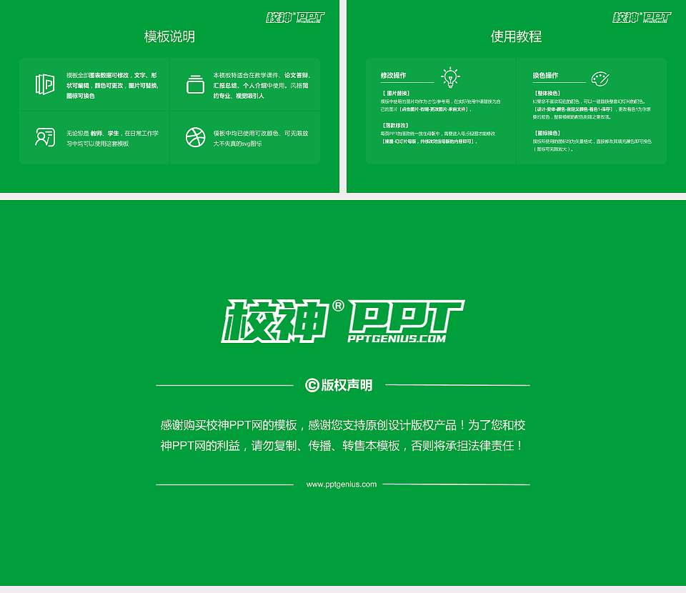 佳木斯大学毕业论文答辩PPT模板下载16:9格式幻灯片预览图5