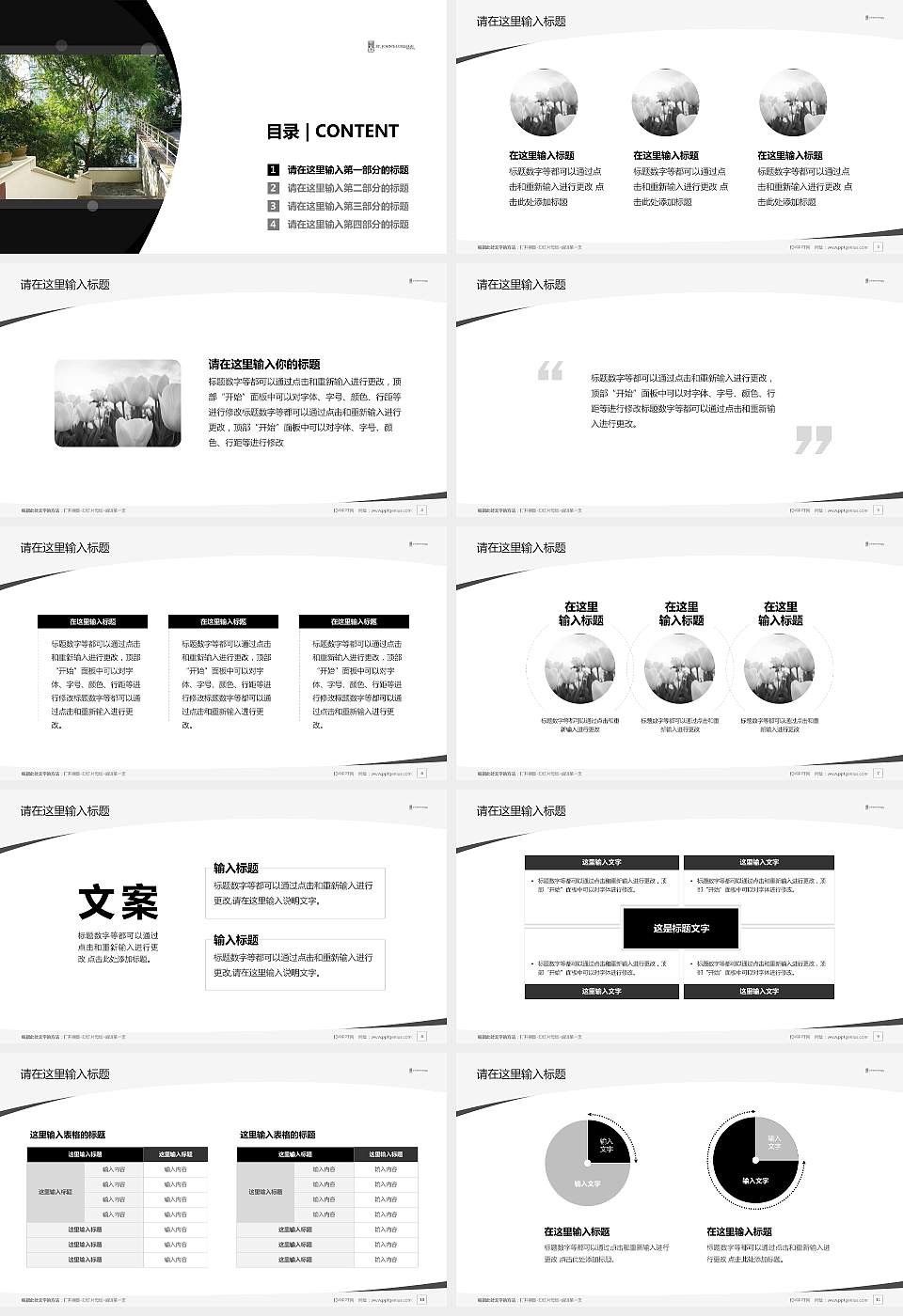 香港大学圣约翰学院毕业论文答辩PPT模板下载16:9格式幻灯片预览图2