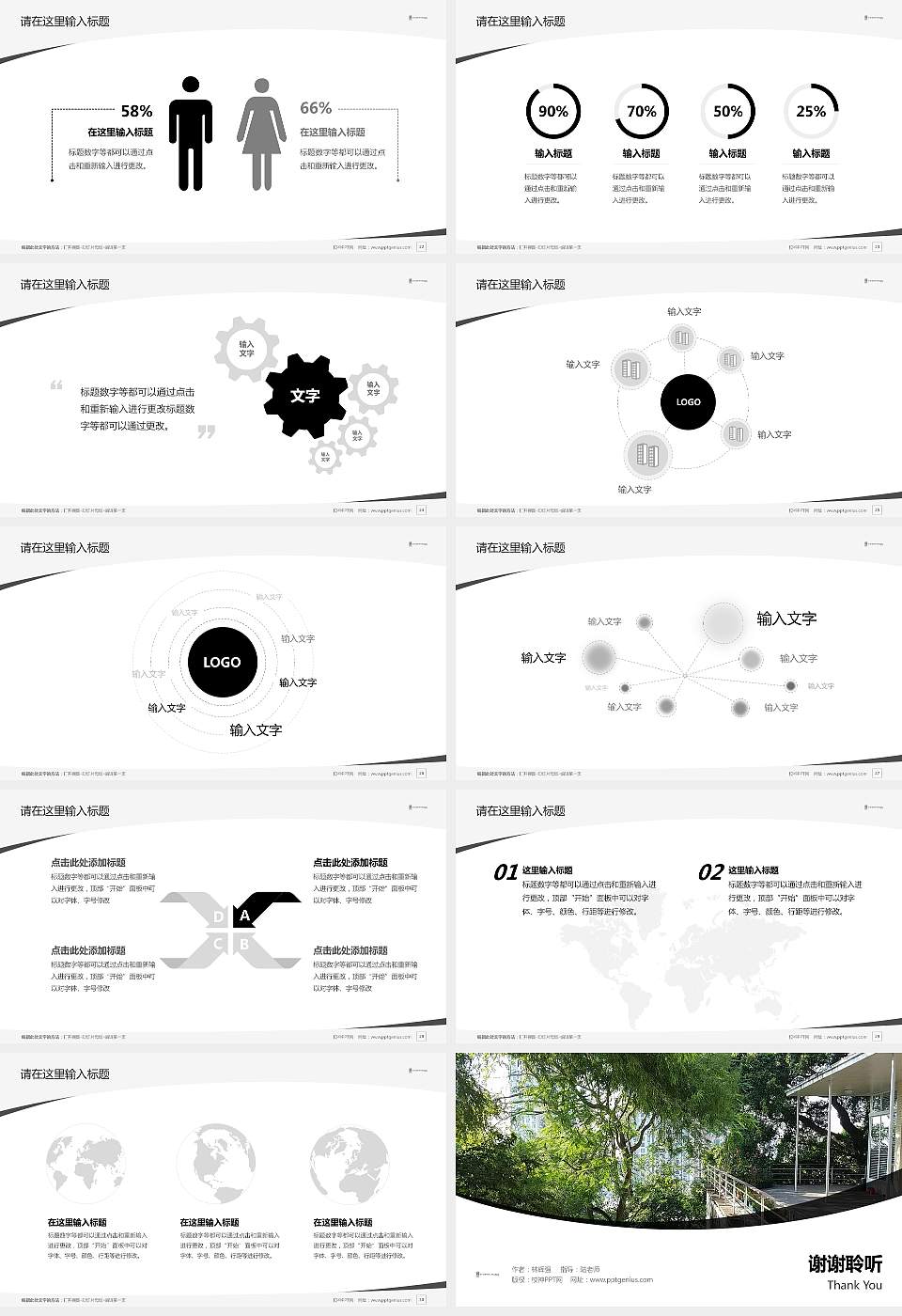 香港大学圣约翰学院毕业论文答辩PPT模板下载16:9格式幻灯片预览图4