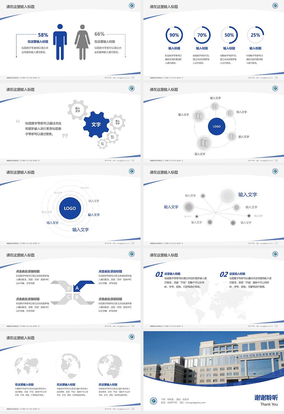 黑龙江工程学院毕业论文答辩PPT模板下载16:9格式幻灯片预览图4