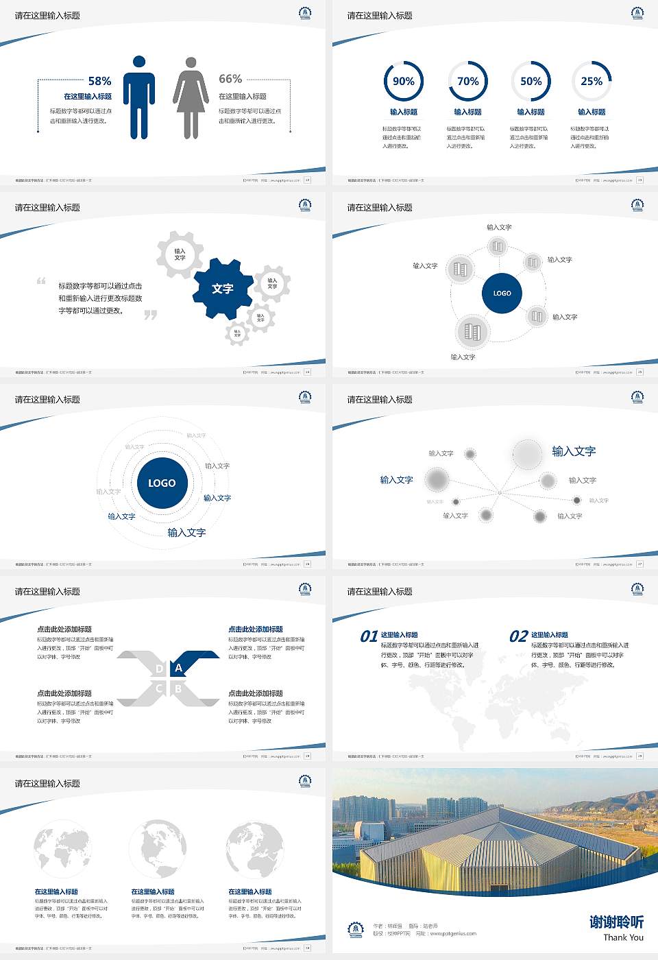 神木职业技术学院毕业论文答辩PPT模板下载16:9格式幻灯片预览图4