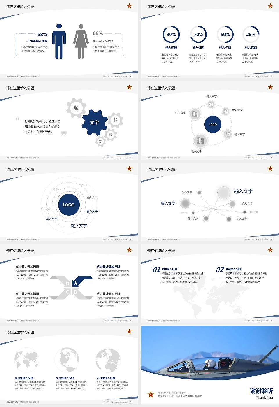 解放军空军西安飞行学院毕业论文答辩PPT模板下载16:9格式幻灯片预览图4