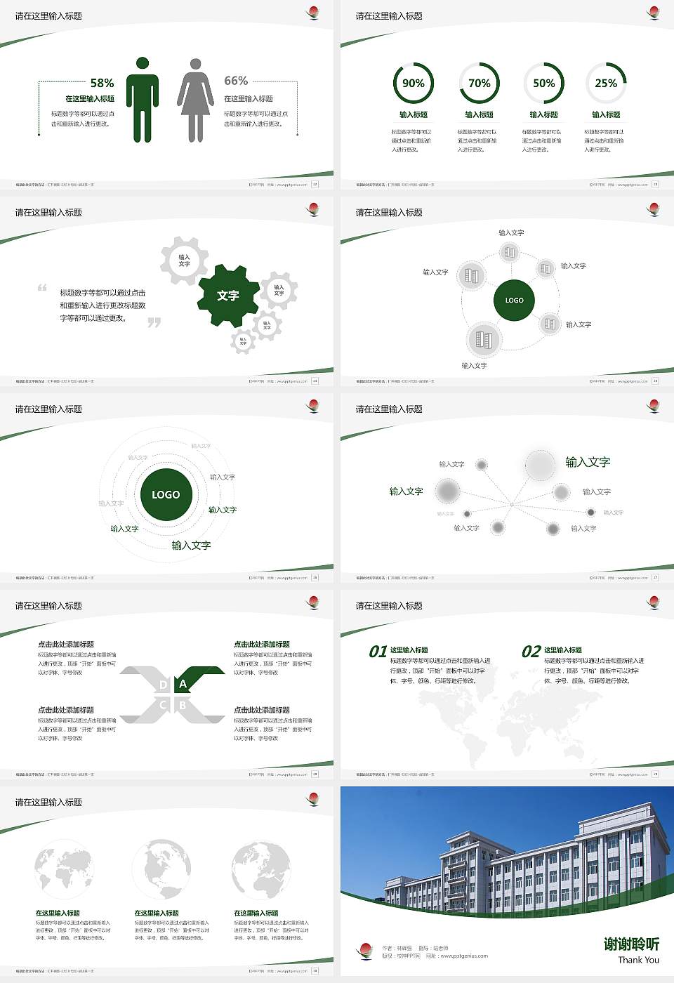 鹤岗师范高等专科学校毕业论文答辩PPT模板下载16:9格式幻灯片预览图4