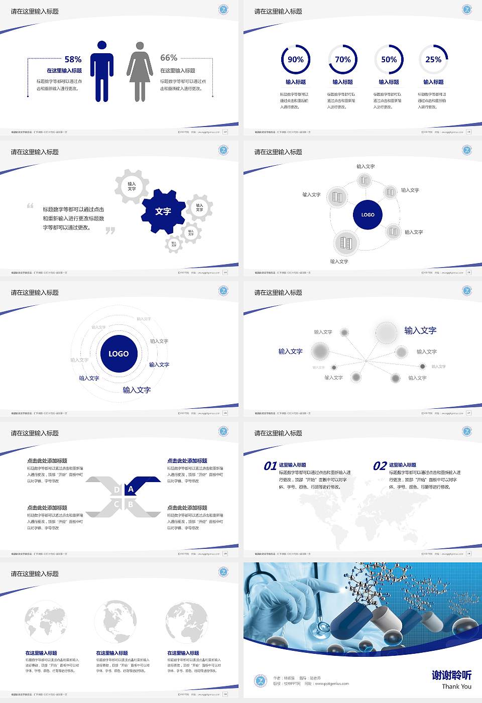 大庆医学高等专科学校毕业论文答辩PPT模板下载16:9格式幻灯片预览图4