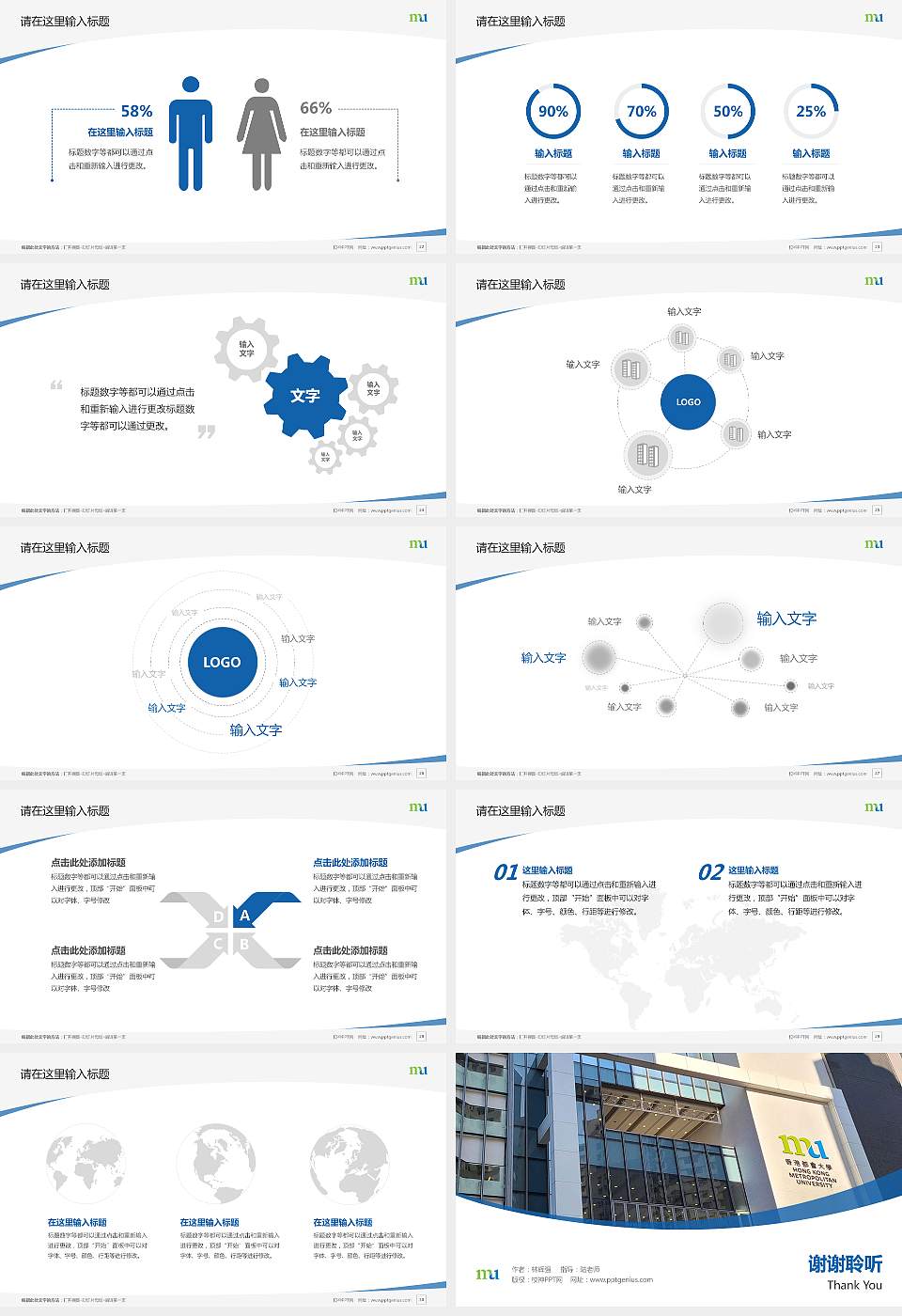 香港都会大学毕业论文答辩PPT模板下载16:9格式幻灯片预览图4