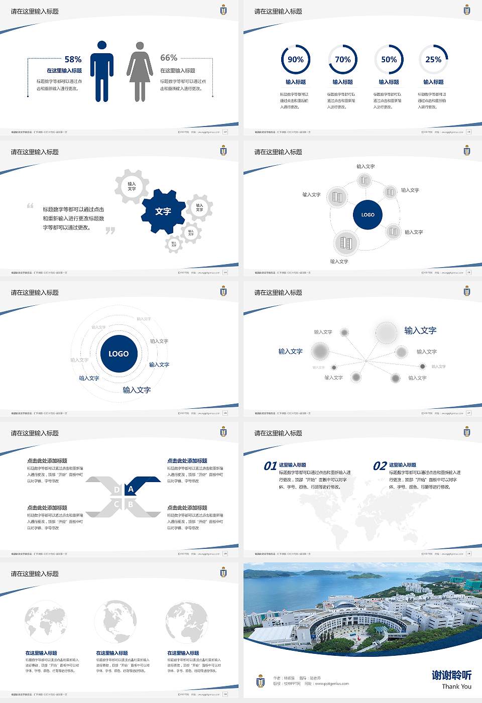 香港科技大学毕业论文答辩PPT模板下载16:9格式幻灯片预览图4