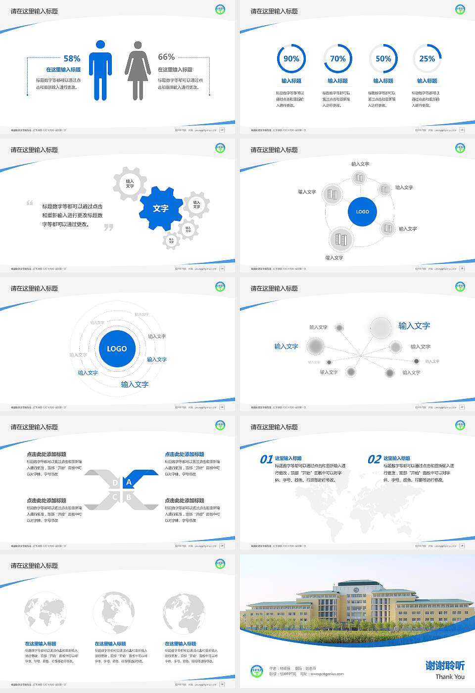 哈尔滨医科大学毕业论文答辩PPT模板下载16:9格式幻灯片预览图4