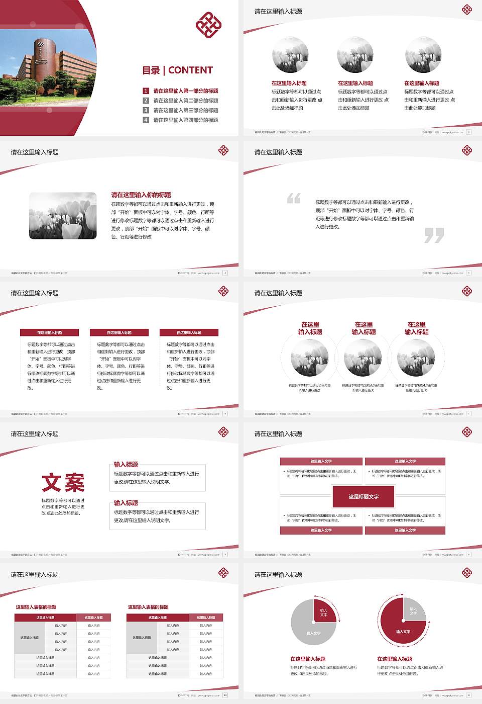 香港理工大学毕业论文答辩PPT模板下载16:9格式幻灯片预览图2