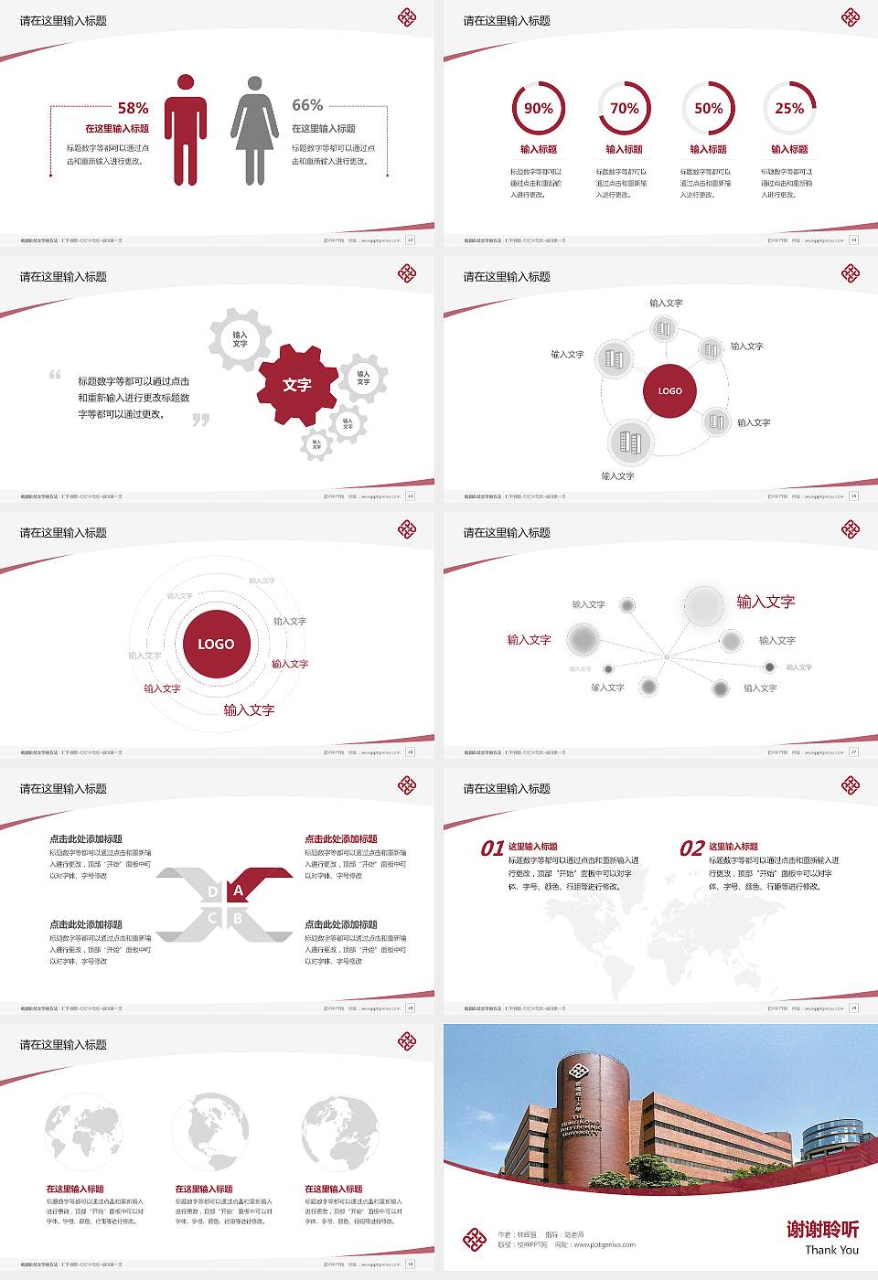 香港理工大学毕业论文答辩PPT模板下载16:9格式幻灯片预览图4
