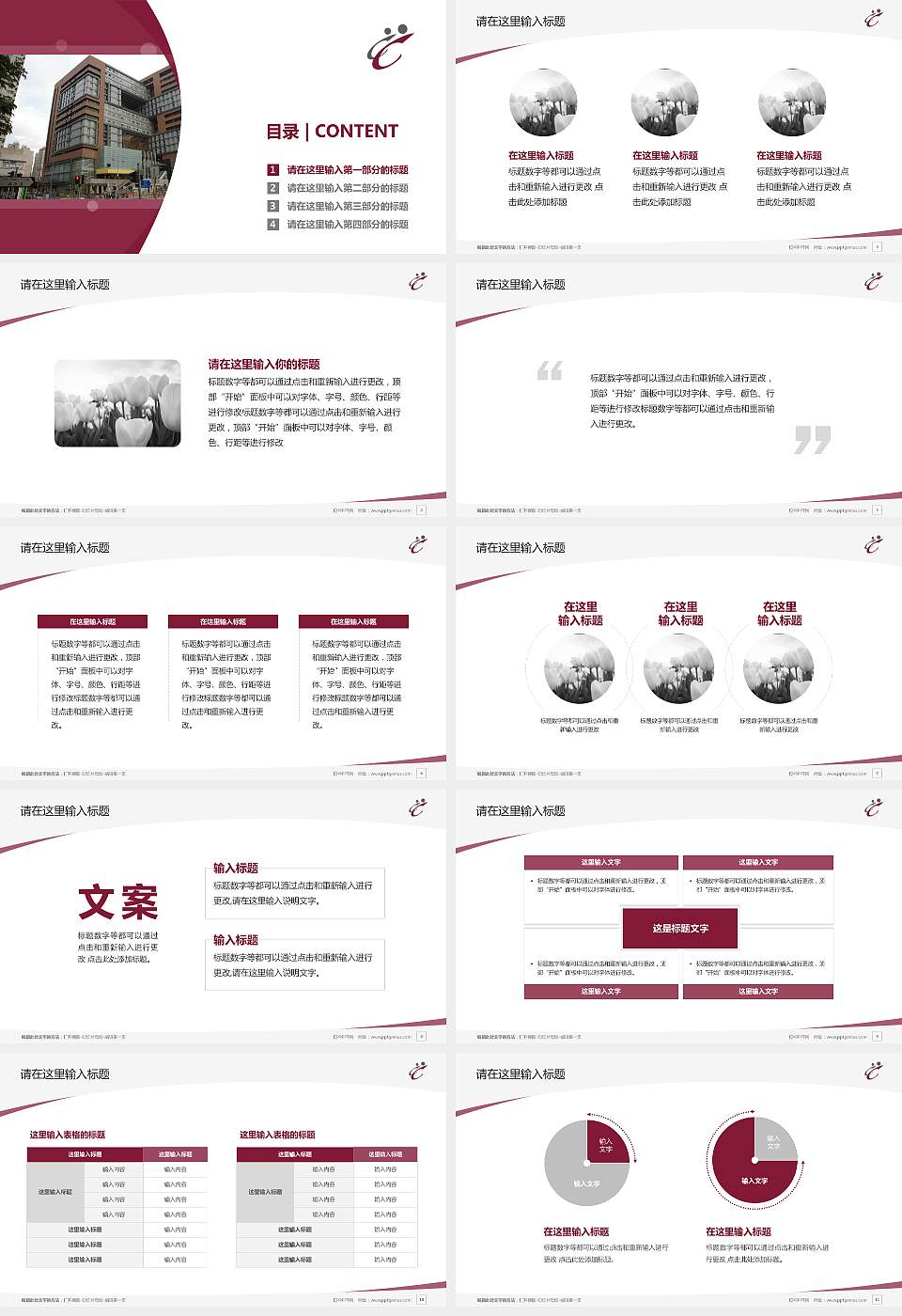 香港专上学院毕业论文答辩PPT模板下载16:9格式幻灯片预览图2