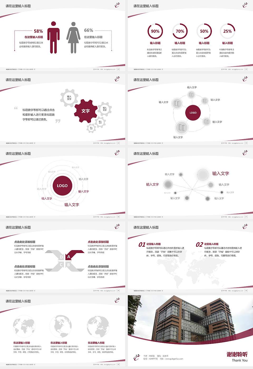 香港专上学院毕业论文答辩PPT模板下载16:9格式幻灯片预览图4