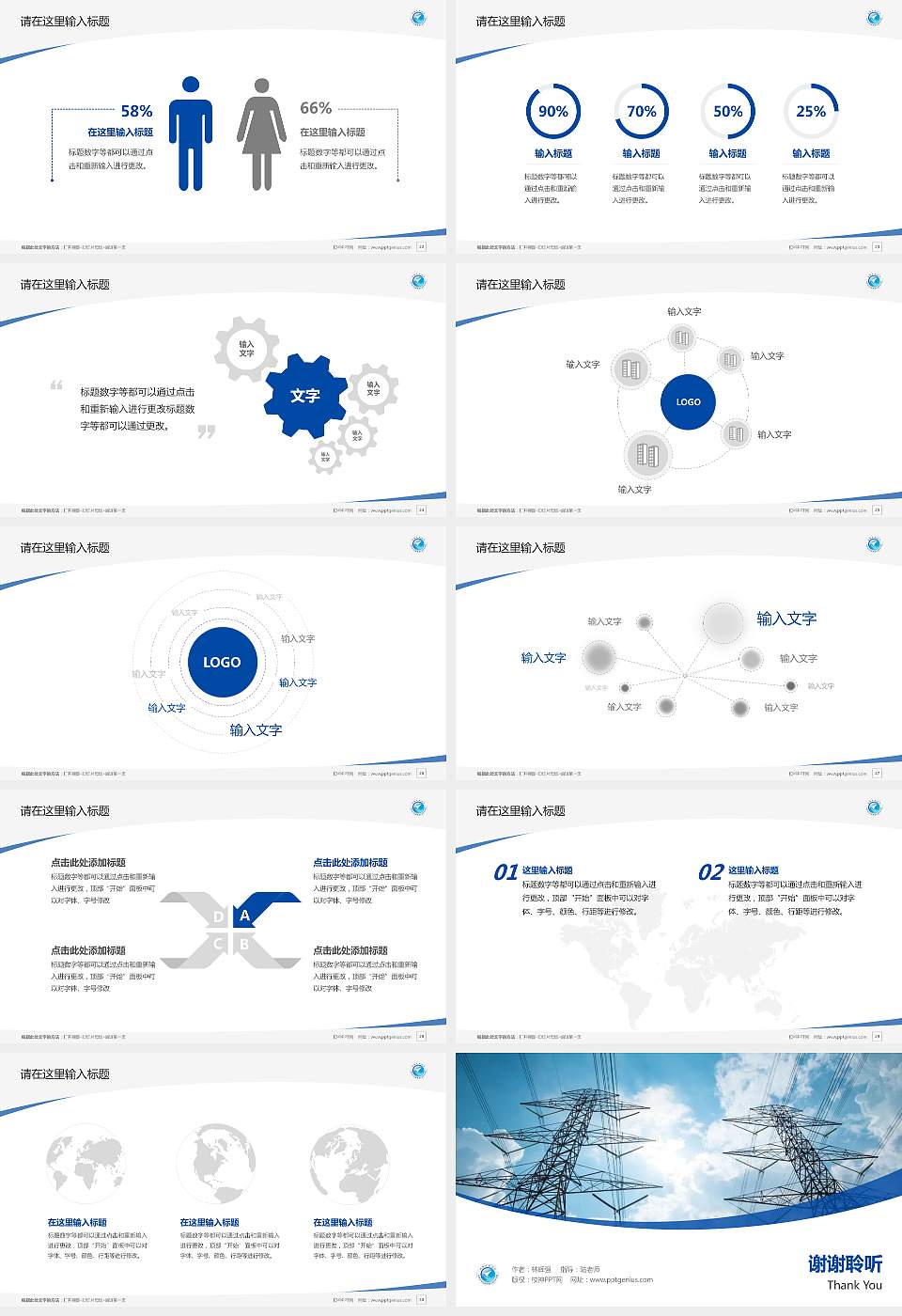 西安电力机械制造公司机电学院毕业论文答辩PPT模板下载16:9格式幻灯片预览图4