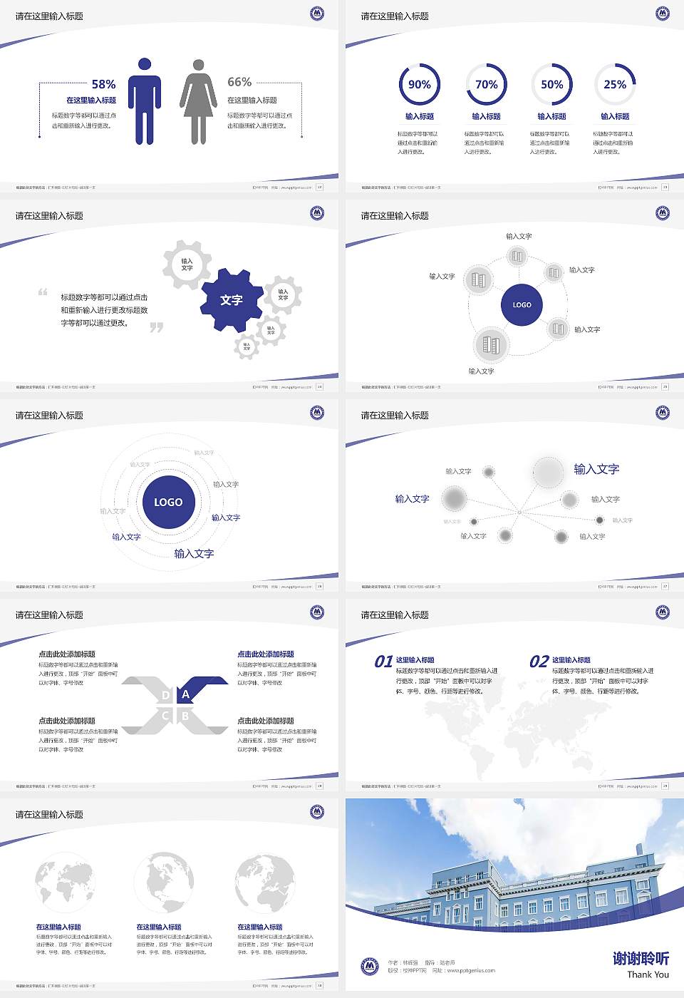 哈尔滨传媒职业学院毕业论文答辩PPT模板下载16:9格式幻灯片预览图4
