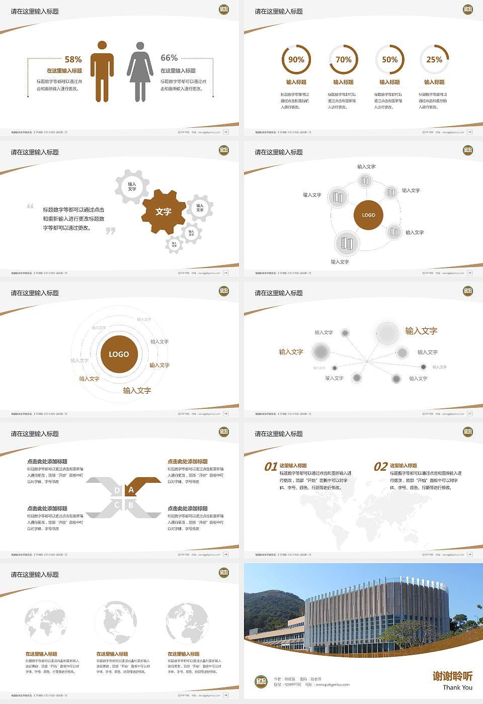 恒生管理学院毕业论文答辩PPT模板下载16:9格式幻灯片预览图4
