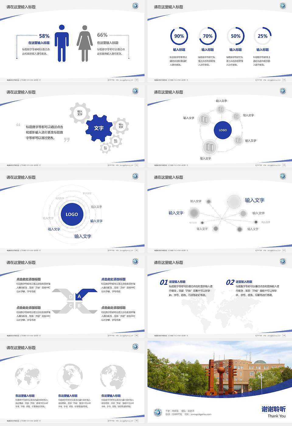 黑河学院毕业论文答辩PPT模板下载16:9格式幻灯片预览图4