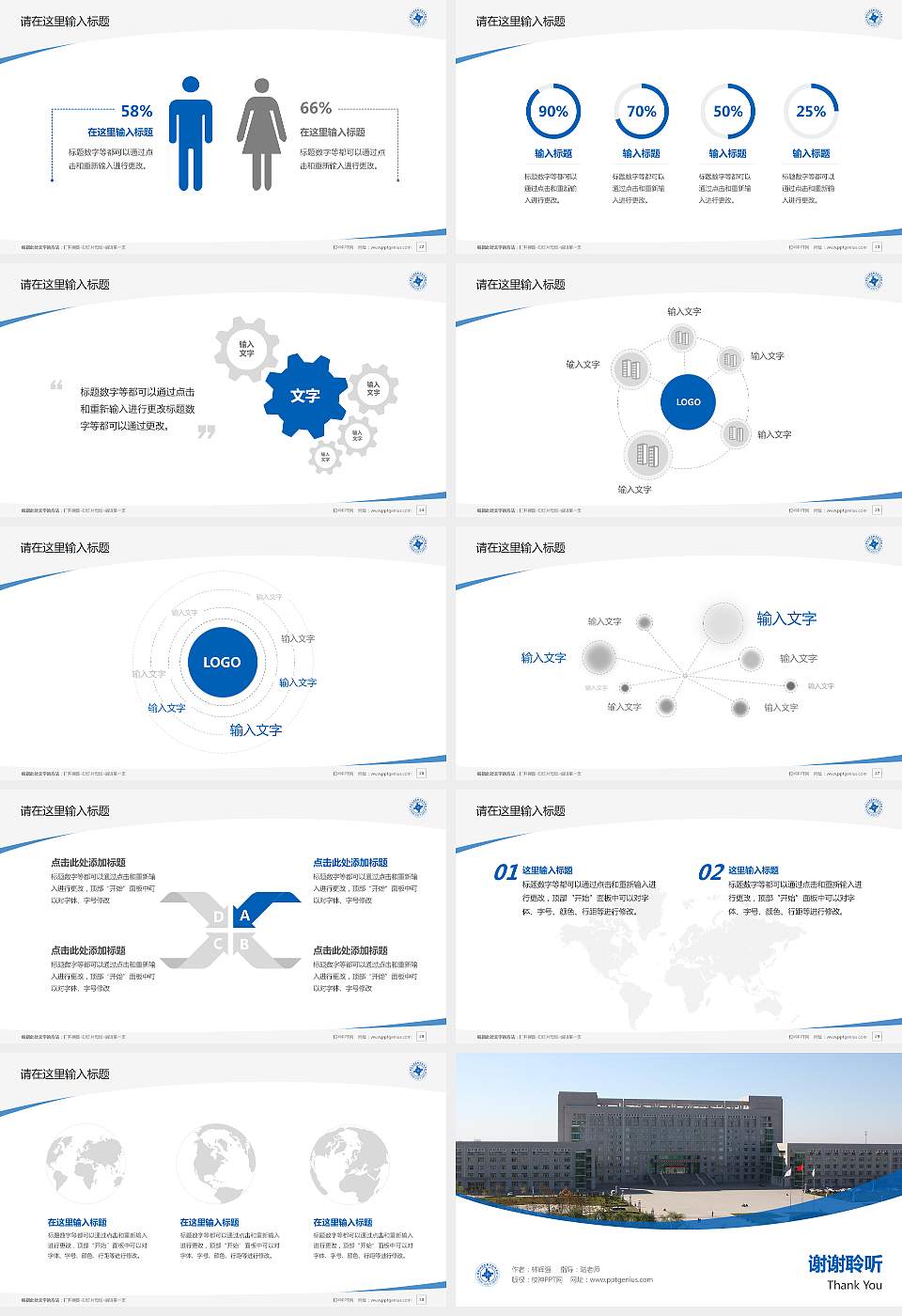 黑龙江建筑职业技术学院毕业论文答辩PPT模板下载16:9格式幻灯片预览图4