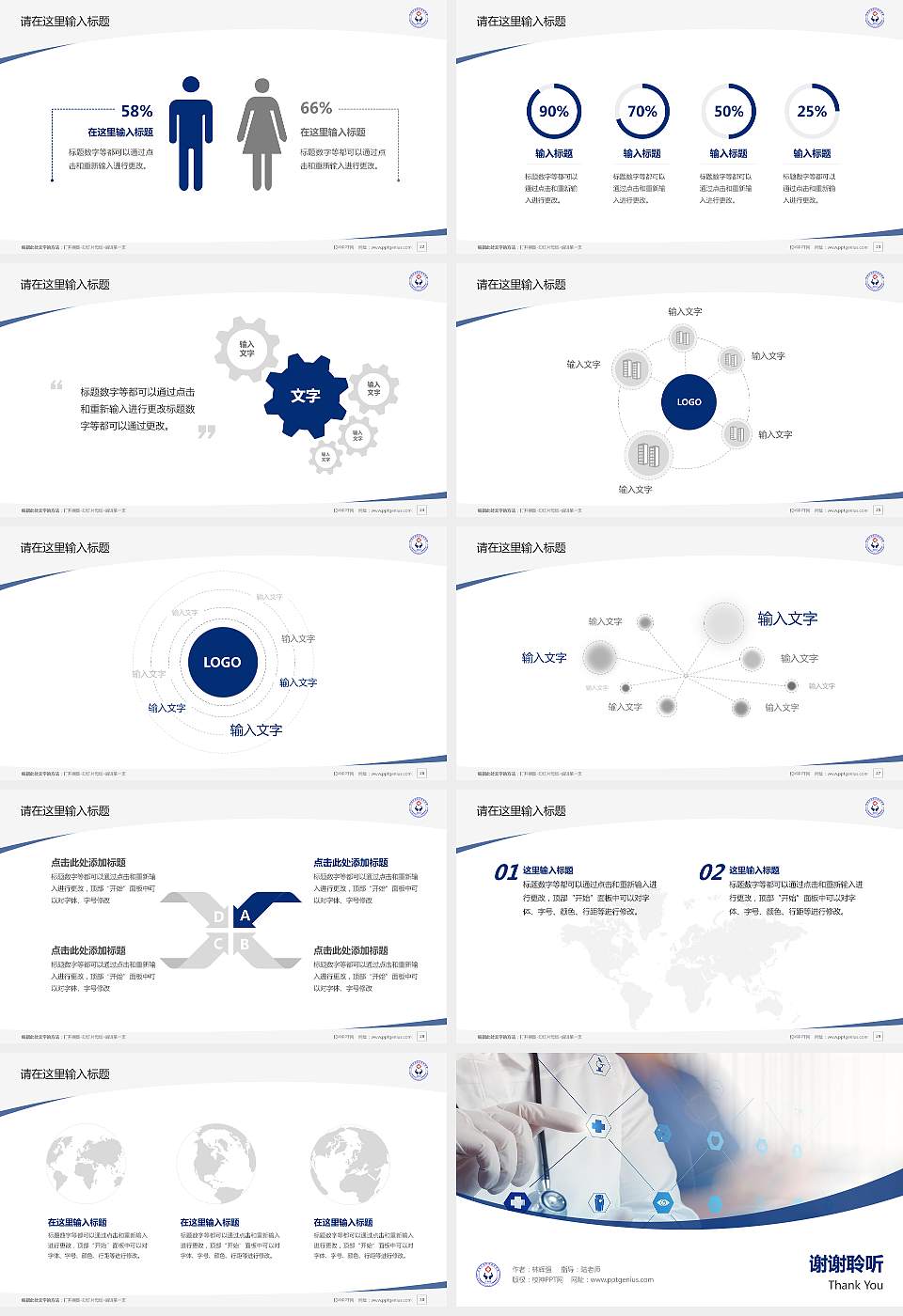 青海卫生职业技术学院毕业论文答辩PPT模板下载16:9格式幻灯片预览图4