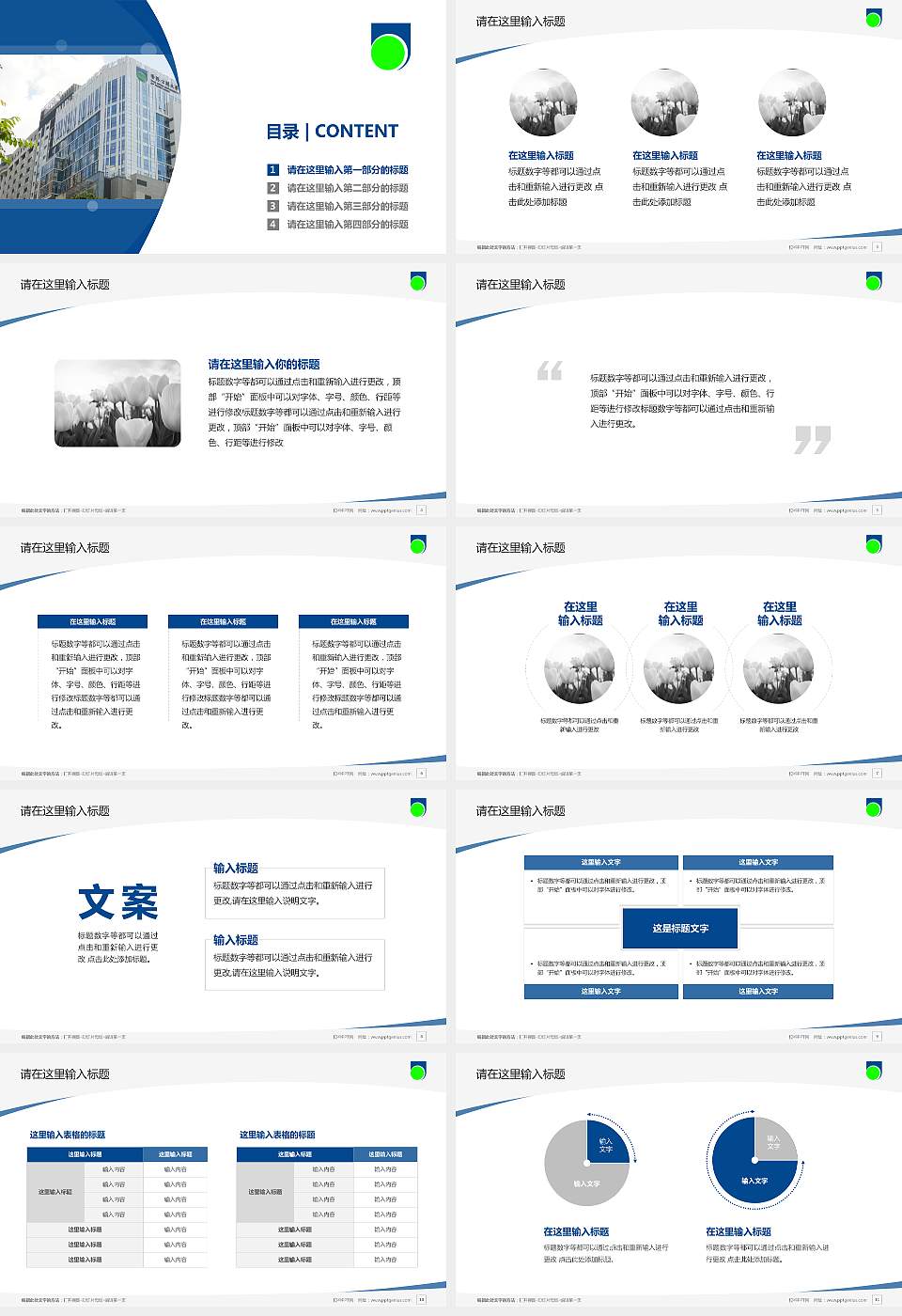 香港公开大学毕业论文答辩PPT模板下载16:9格式幻灯片预览图2