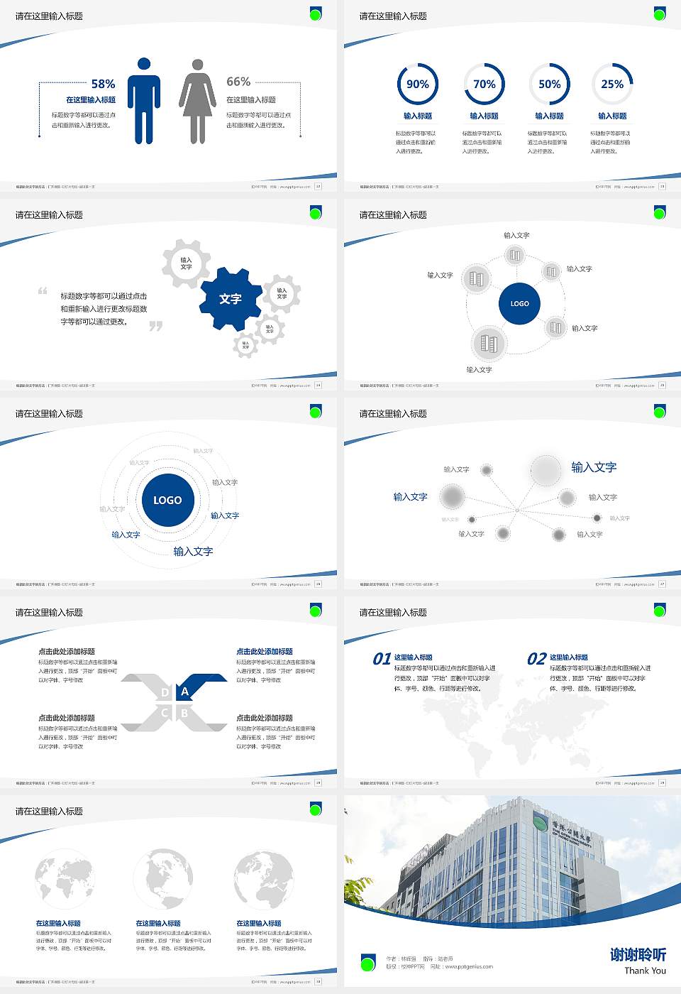 香港公开大学毕业论文答辩PPT模板下载16:9格式幻灯片预览图4
