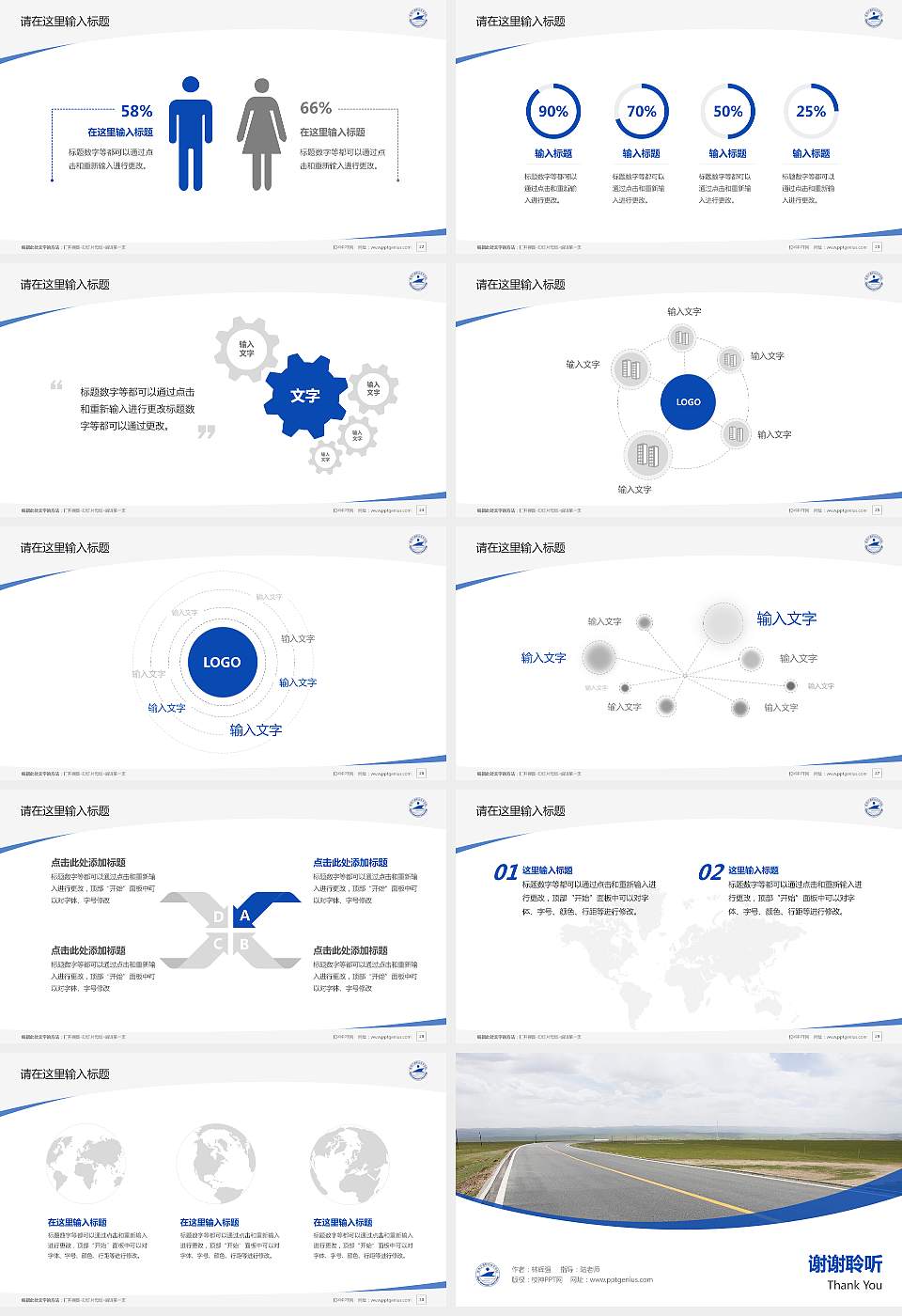 青海交通职业技术学院毕业论文答辩PPT模板下载16:9格式幻灯片预览图4