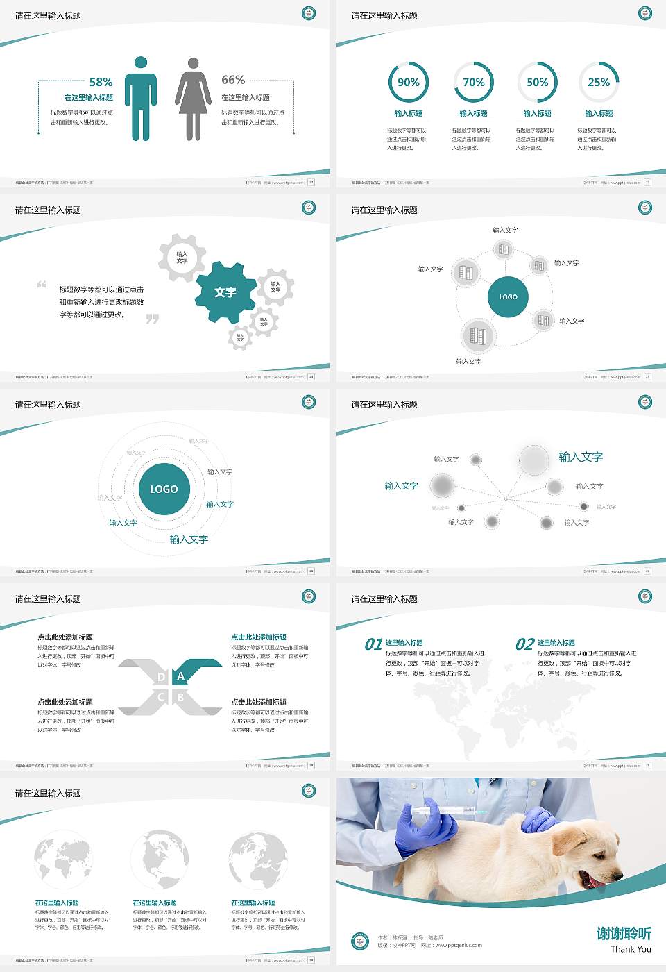 青海畜牧兽医职业技术学院毕业论文答辩PPT模板下载16:9格式幻灯片预览图4