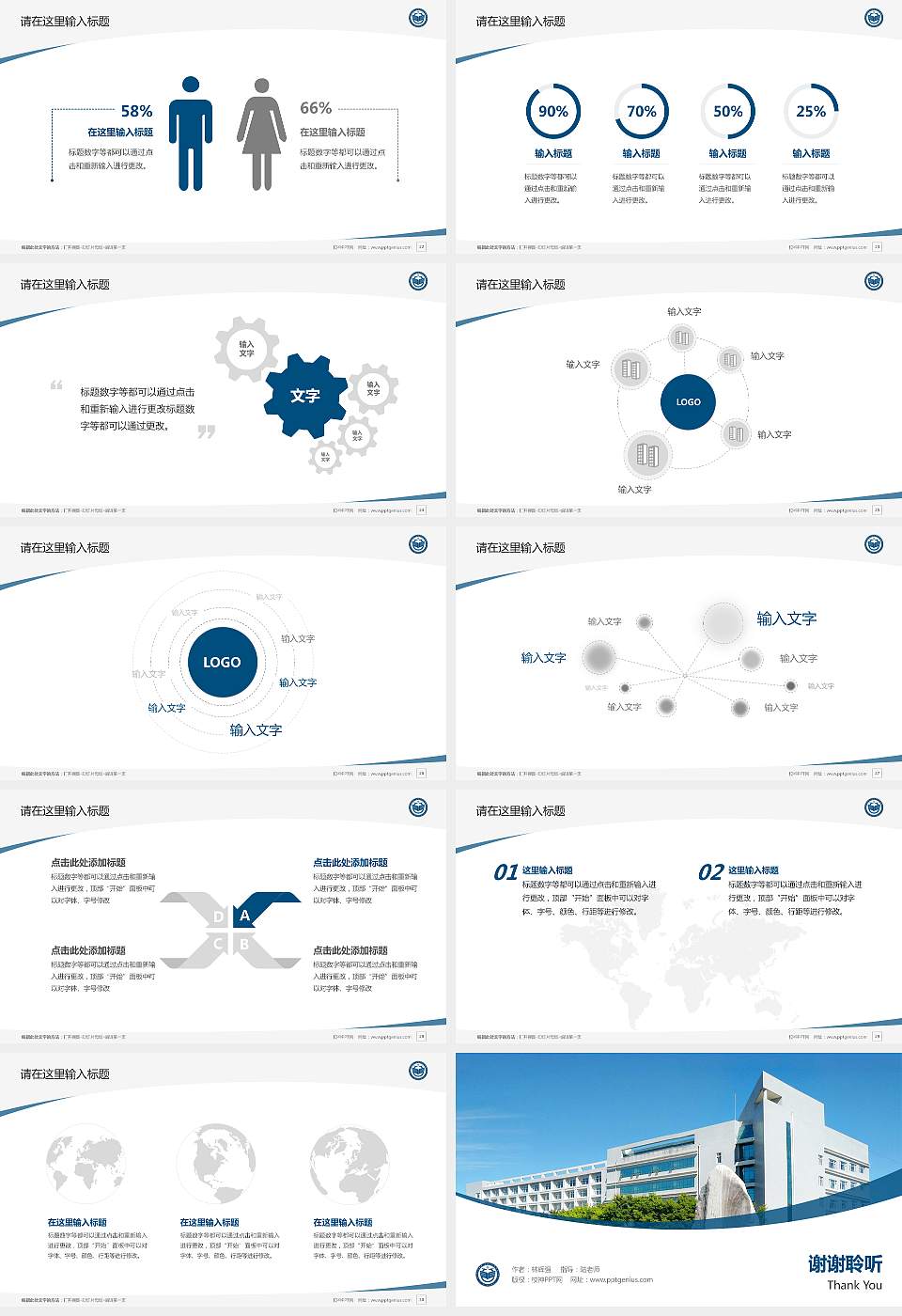 齐齐哈尔大学毕业论文答辩PPT模板下载16:9格式幻灯片预览图4