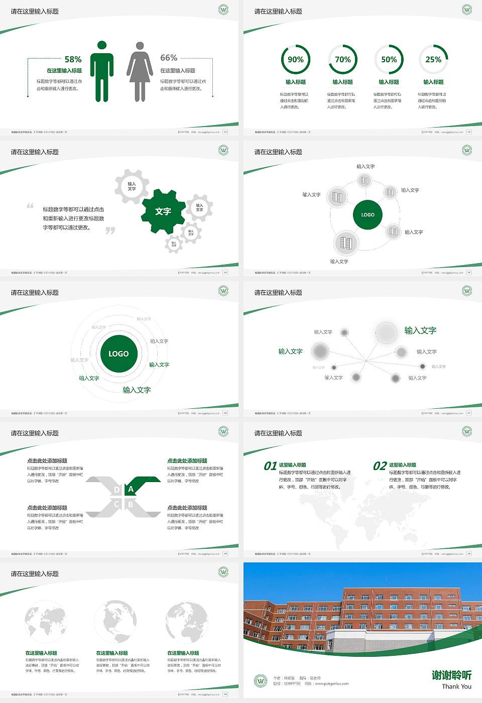 哈尔滨应用职业技术学院毕业论文答辩PPT模板下载16:9格式幻灯片预览图4