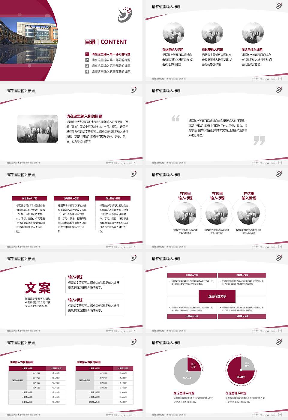 哈尔滨职业技术学院毕业论文答辩PPT模板下载16:9格式幻灯片预览图2