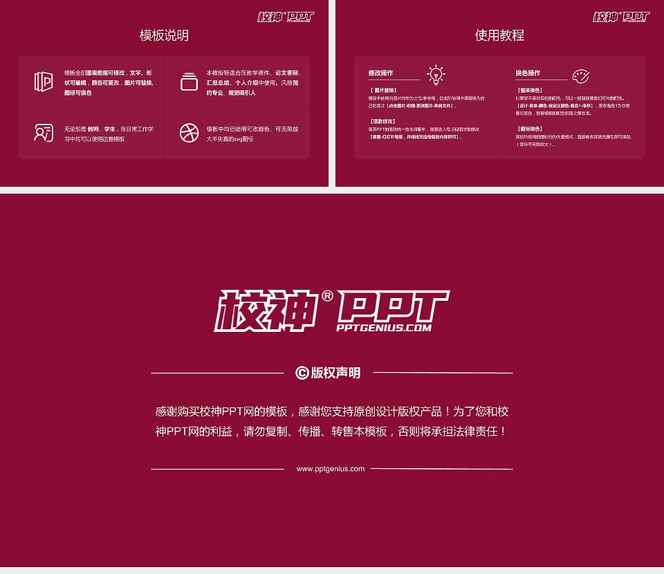 哈尔滨职业技术学院毕业论文答辩PPT模板下载16:9格式幻灯片预览图5