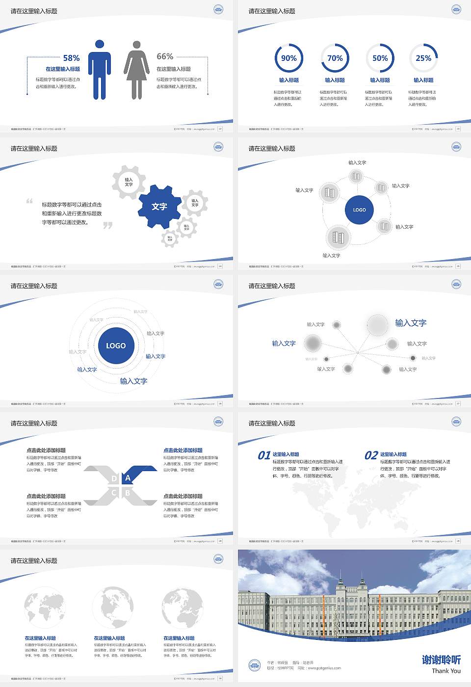 哈尔滨信息工程学院毕业论文答辩PPT模板下载16:9格式幻灯片预览图4