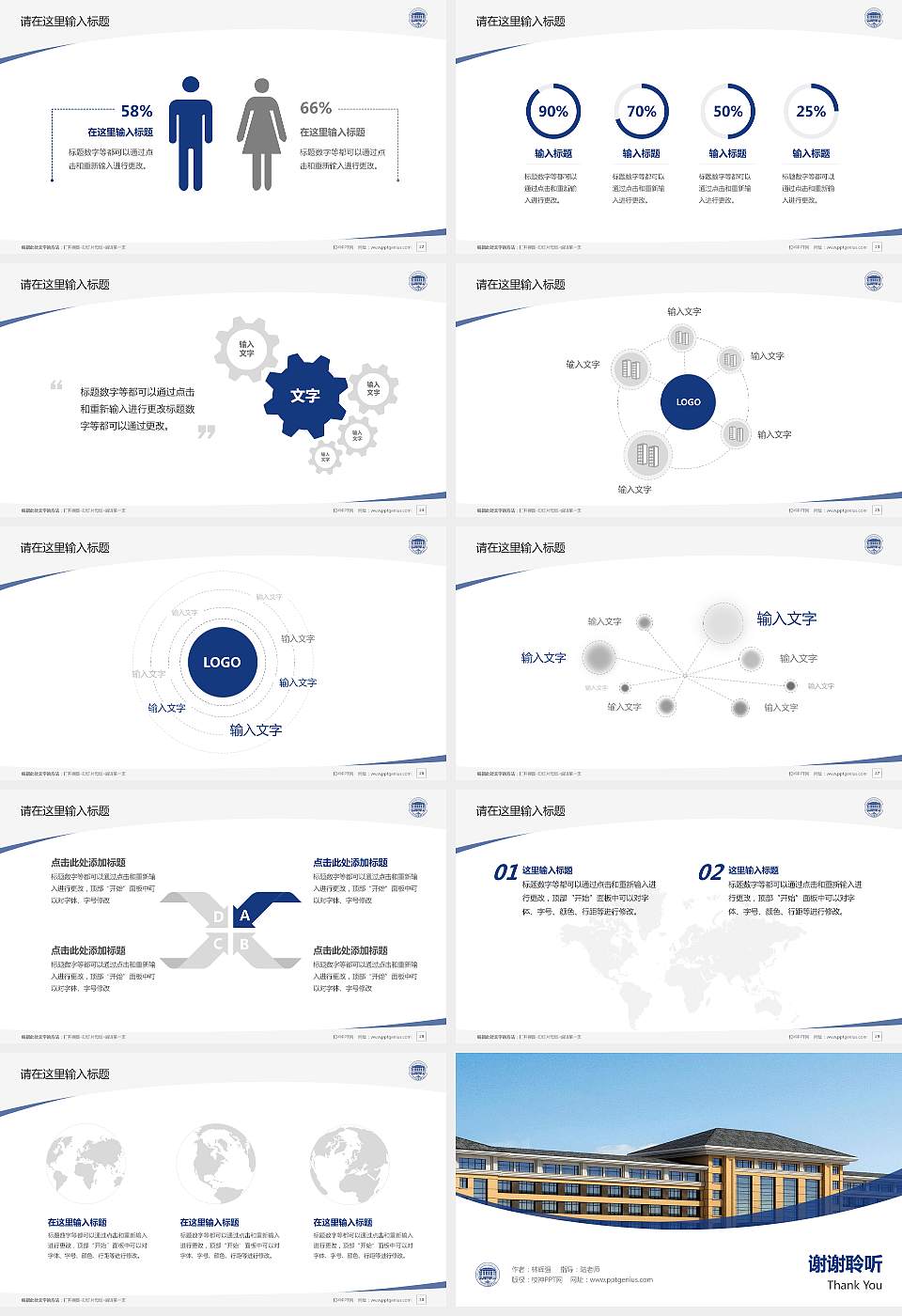 黑龙江民族职业学院毕业论文答辩PPT模板下载16:9格式幻灯片预览图4