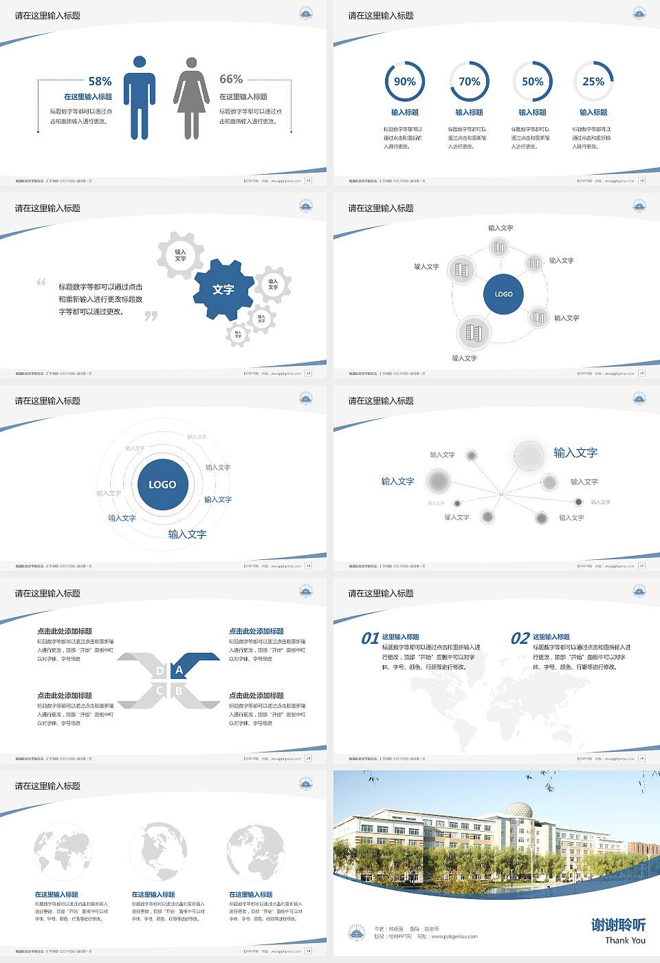 哈尔滨科学技术职业学院毕业论文答辩PPT模板下载16:9格式幻灯片预览图4