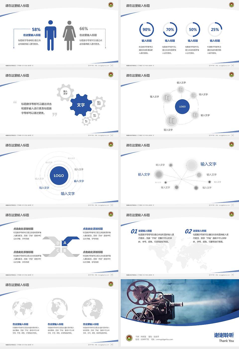 黑龙江艺术职业学院毕业论文答辩PPT模板下载16:9格式幻灯片预览图4