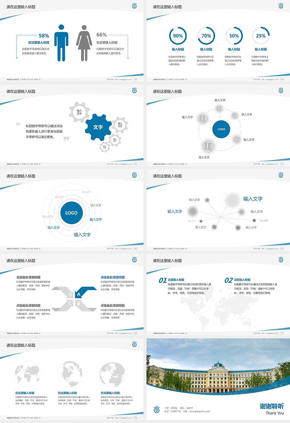 哈尔滨音乐学院毕业论文答辩PPT模板下载16:9格式幻灯片预览图4