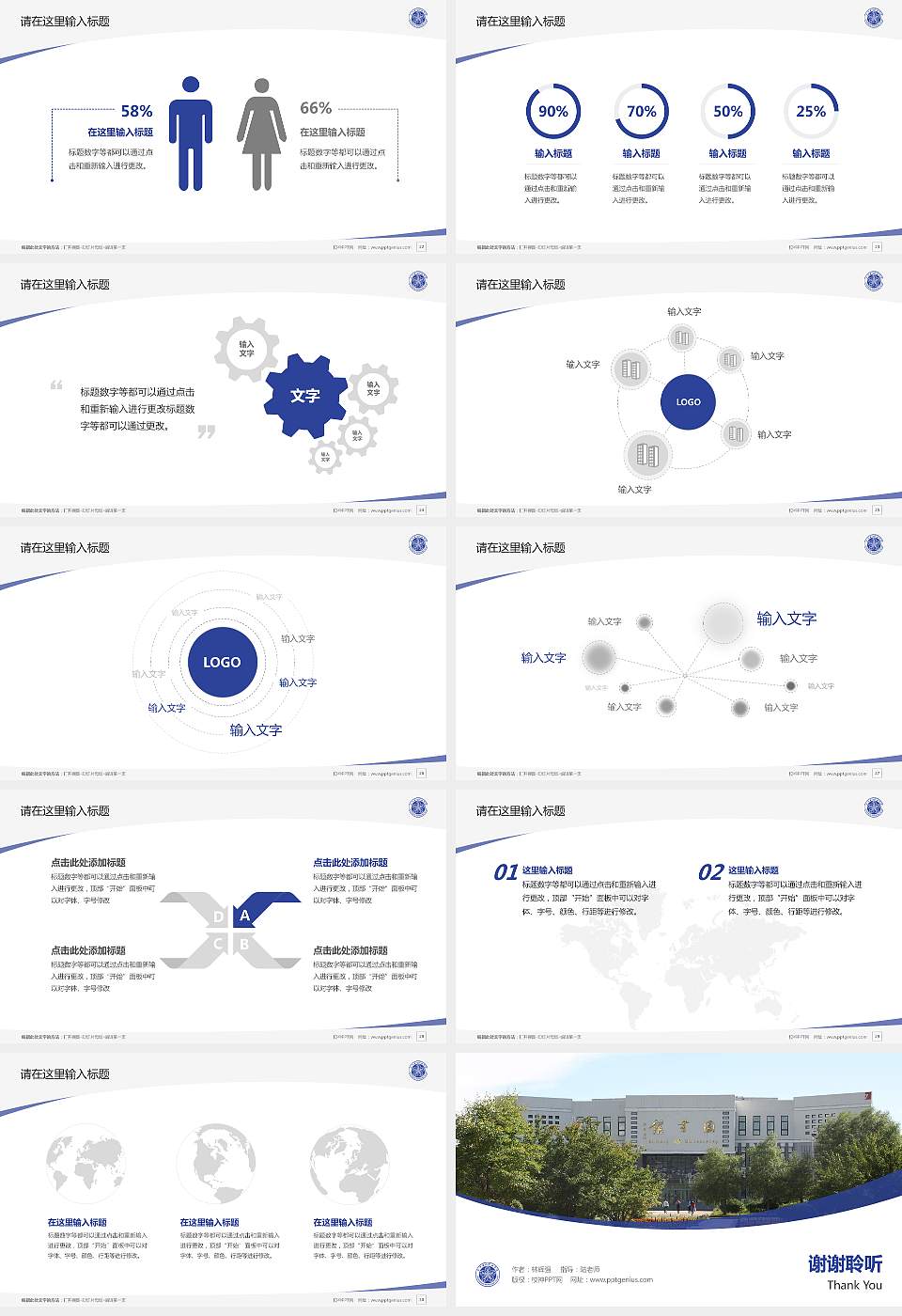 大兴安岭职业学院毕业论文答辩PPT模板下载16:9格式幻灯片预览图4