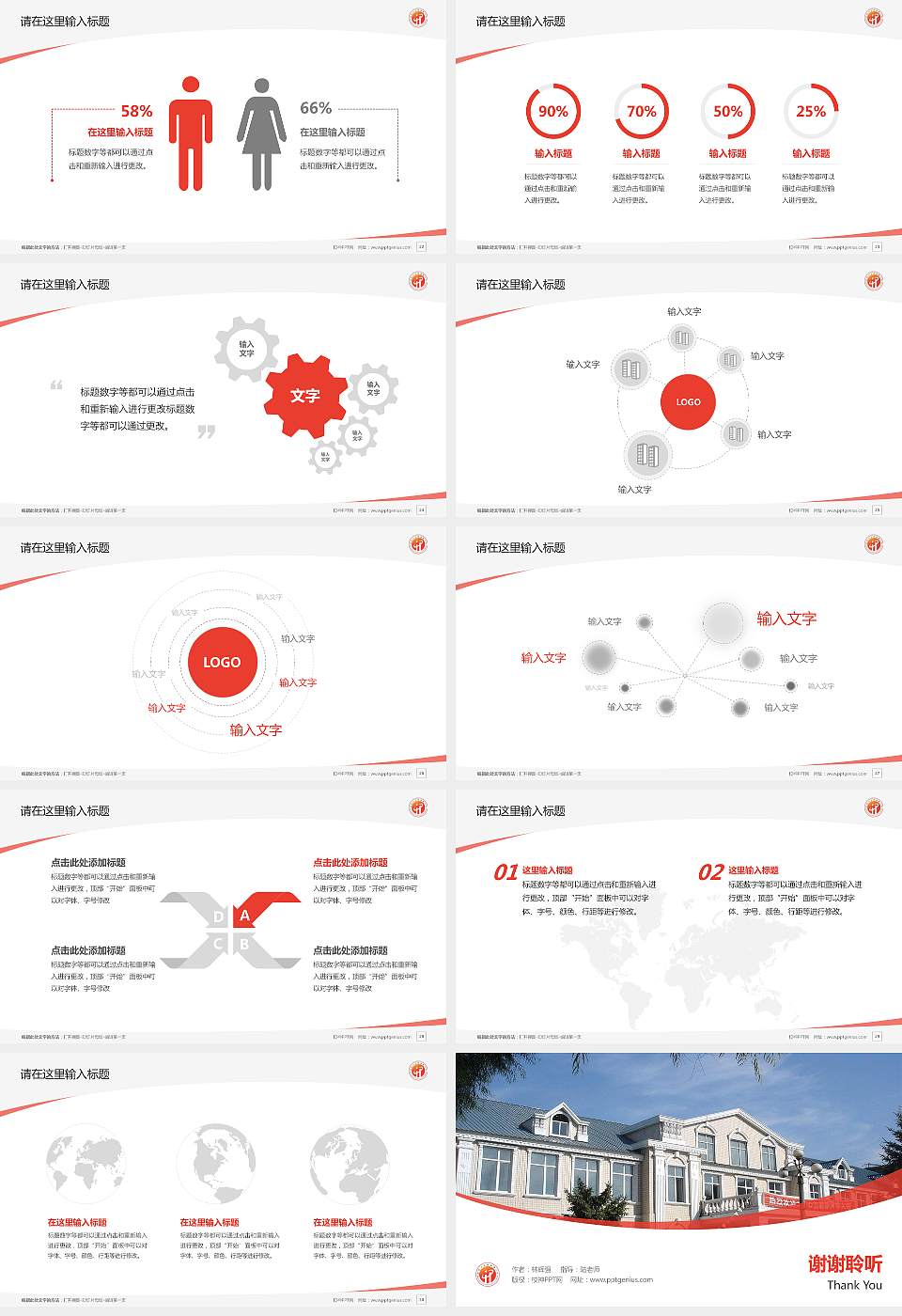 黑龙江商业职业学院毕业论文答辩PPT模板下载16:9格式幻灯片预览图4