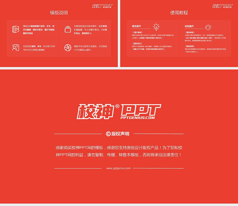 黑龙江商业职业学院毕业论文答辩PPT模板下载16:9格式幻灯片预览图5