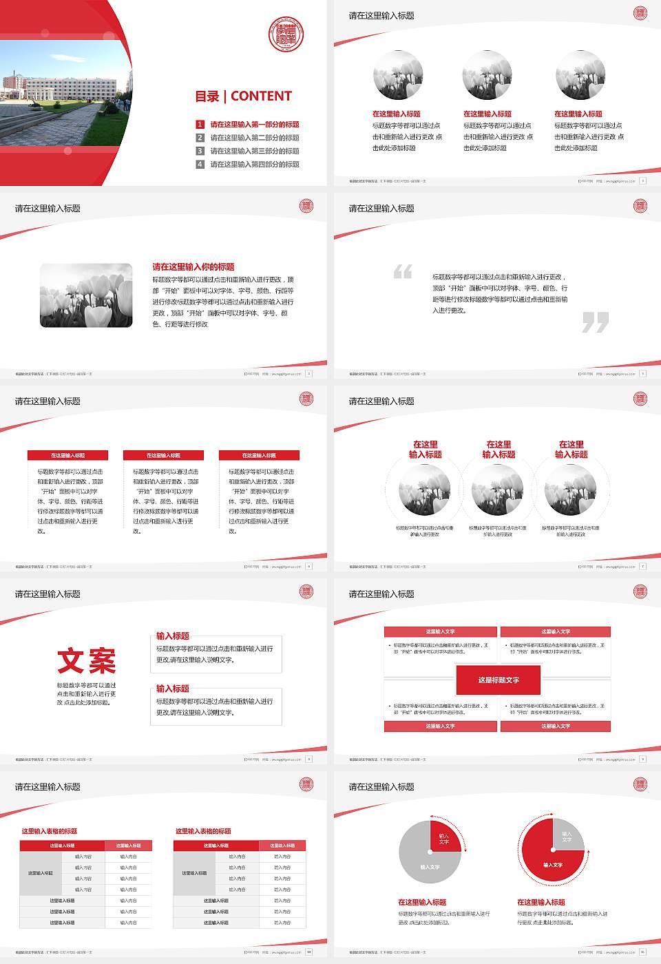 黑龙江农业职业技术学院毕业论文答辩PPT模板下载16:9格式幻灯片预览图2